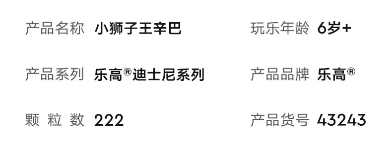 LEGO Simba Król Lew - klocki Disney